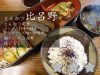とんかつ比呂野名古屋市昭和区で味噌カツランチ