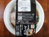 セブンイレブン とみ田 にぼし中華蕎麦カップ麺が美味いと評判