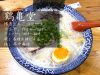 鶴亀堂 博多ラーメン全部のせ